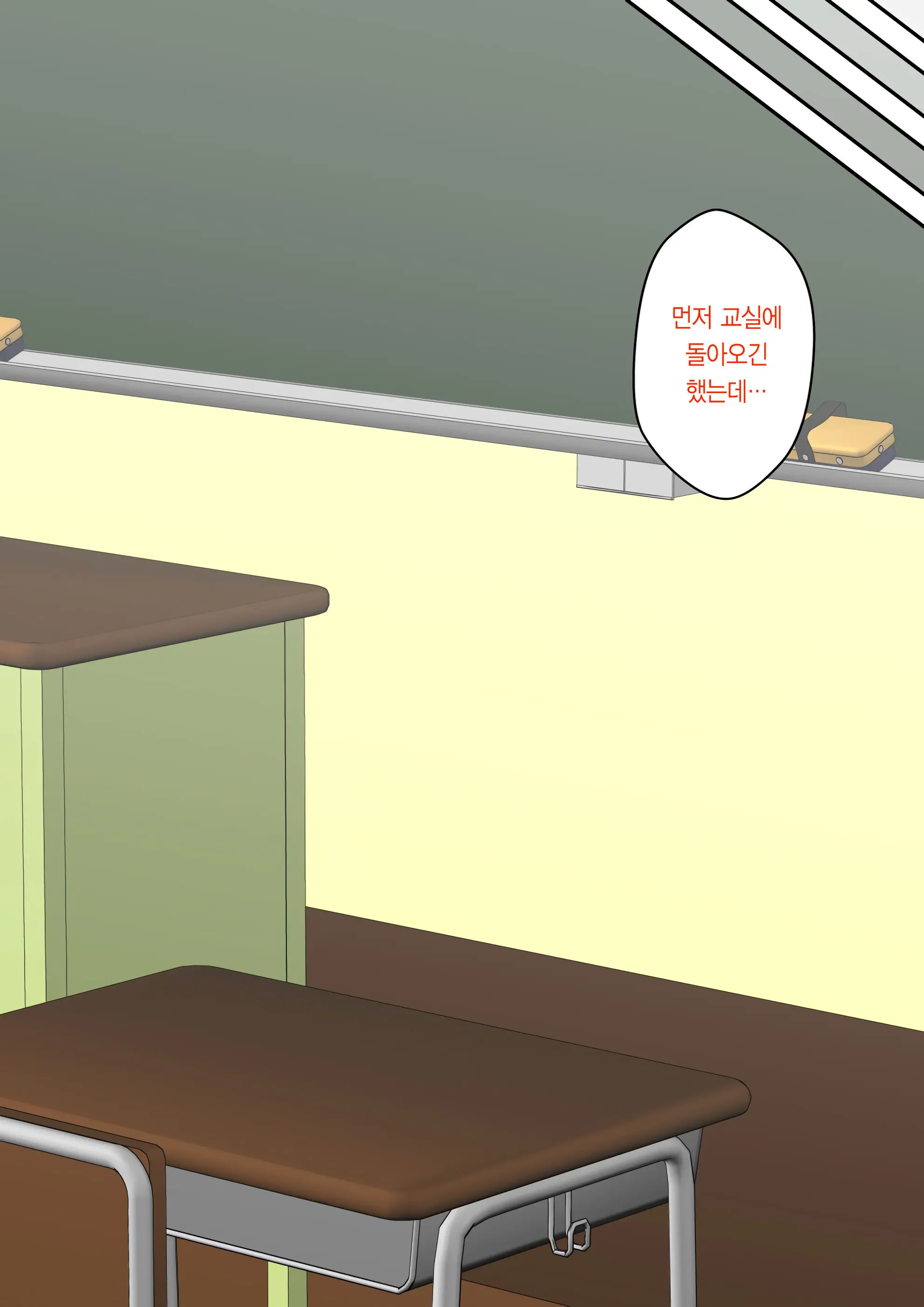 Osananajimi Saimin Choukyou Nikki 2 | 소꿉친구 최면 조교일기 2